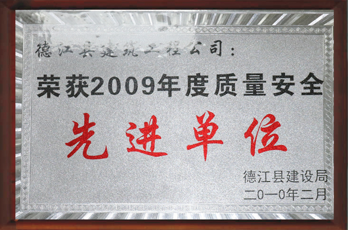 先進單位